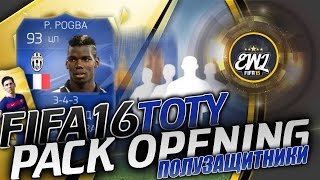 FIFA 16  TOTY PACK OPENING  CRAFT  iOSANDROID ПОЛУЗАЩИТА [upl. by Addi177]