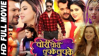 Chupke Chupke  Mani Bhattacharya Khesari Lal Yadav  Mohani Gose New Parivarik Movie 2024 [upl. by Nerine]