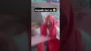 🤣Anpadh Hari se dj remix song music ytshorts comedy funny [upl. by Boehike166]