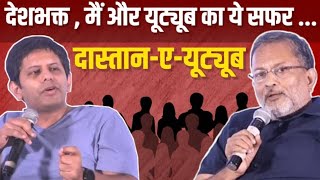 Talk Journalism के मंच पर Akash Banerjee और मेरी दास्तान  Ajit Anjum [upl. by Dill]