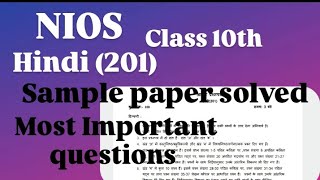 NIOS CLASS 10TH Hindi 201 Sample paper Solved Most Important questions for Exam 👍 [upl. by Gurl]