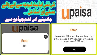 Upaisa New Update  DB Problem  Mpin Expire Problem solve [upl. by Nyrhtac153]