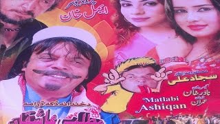 Jahangir Khan Comedy Drama  Matlabi Ashiqan  Muhammad Hussain Swati  Nadia Gul [upl. by Kunkle]