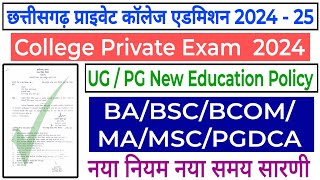 CG Private College 1st year Admission 202425 Form all university 2020 शिक्षा नीति लागू semester [upl. by Areid]