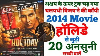 Holiday movie Akshay kumar unknown facts budget box office revisit making trivia shooting locations [upl. by Harman]