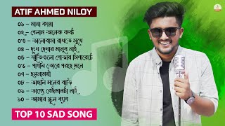 আতিফ আহমেদ নিলয়ের সেরা ১০ টি গান 😭 ATIF AHMED NILOY TOP 10 SAD SONGS  ATIF AHMED NILOY FULL ALBUM [upl. by Anaes]