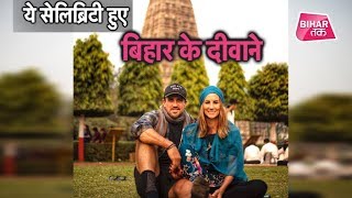 Lee Carseldine और El Rowland Bodh Gaya के दीवाने  Bihar Tak [upl. by Adran]