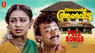 Meleparambil Aanveedu  Malayalam Evergreen Popular Hit Movie Songs  Johnson  Gireesh Puthanchery [upl. by Rydder]