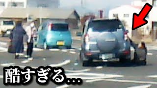 えげつない 交通トラブルの映像【危険運転】 [upl. by Saylor985]