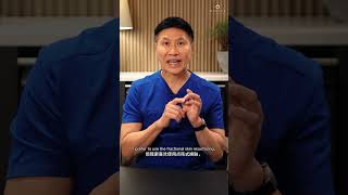 Dr Thean Reacts Ablative Erbium YAG Laser  Ensoul Medical Clinic [upl. by Eronaele]