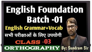 Class 3  Orthography  Orthography in English  Orthography In English Grammar ENGLISH Grammar [upl. by Llovera]