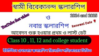 Swami Vivekananda amp Nabanna Scholarship Related Real Video স্কলারশিপ সম্পর্কে লাস্ট ভিডিও Nishit [upl. by Blanca]