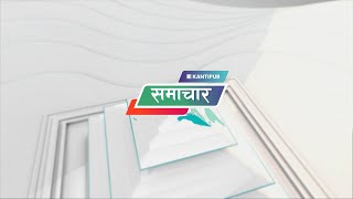 कान्तिपुर समाचार  Kantipur Samachar  Kantipur TV HD LIVE  28 Sep 2024 [upl. by Hitt150]