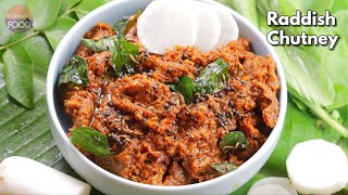 నెల రోజుల పైన నిలవుండే ముల్లంగి పచ్చడి  Spicy Radish chutney Recipe  Mullangi pachadi vismaifood [upl. by Joed]