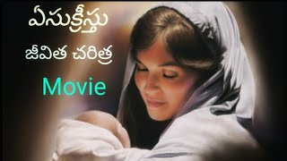 Jesus Telugu Full Film The Story of jesus Telugu Movies dybabujesuschristianmovie [upl. by Mitchel503]