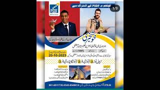 Free courses in cothm multan with stipend by psdf 😇😇 [upl. by Alat]