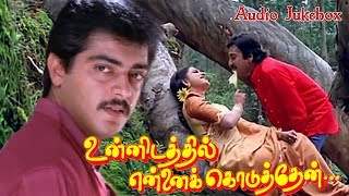 உன்னிடத்தில் என்னை கொடுத்தேன்  Unnidathil Ennai Koduthen Movie Songs  Lucky Audio [upl. by Atinram154]