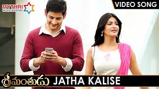 Srimanthudu Telugu Movie Video Songs  JATHA KALISE Full Video Song  Mahesh Babu  Shruti Haasan [upl. by Eelrac564]