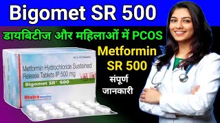 Bigomet sr 500 tablet uses  bigomet sr metformin hydrochloride sustained release tablets ip 500mg [upl. by Whiteley690]