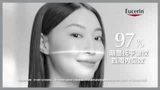 全新 Eucerin Hyaluron 3X Filler浓缩精华素 [upl. by Fontana]