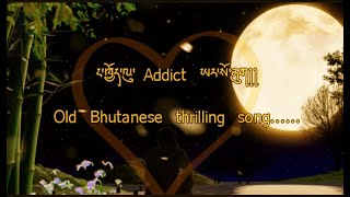 Nga Choe lu Addict dewa la old Bhutanese Thrilling song [upl. by Sarita346]