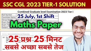 Set29  SSC CGL 2023 Maths Solution  25 July 1st Shift Solved Paper चलो फटाफट करो 🔥 [upl. by Ordnasil]