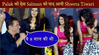 Palak Tiwari को देख Salman Khan को याद आयी Shweta Tiwari [upl. by Eam]