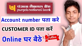 pnb bank ka account number kaise pata kare  pnb custumar Id kaise nikale [upl. by Kcirdef]