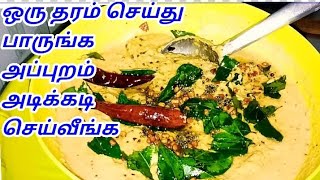 RADISH CHUTNEY IN TAMIL  MULLANGI CHUTNEY  SIDE DISH FOR IDLI DOSA CHAPATHI  CHUTNEY IN TAMIL [upl. by Ael]