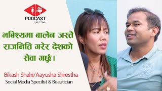 बालेन शाह आउछन बुडाहरु सकिन्छ selfietv balenshah balenshah balenshahnews balenshahnews [upl. by Althee937]