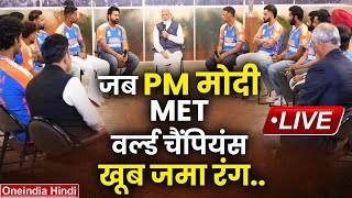 LIVE PM Modi Meets Team India  T20 World Cup Champions  BCCI  Rohit Sharma  Virat Kohli [upl. by Tilden]