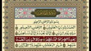 001Surah Al Fatiha [upl. by Tobey]