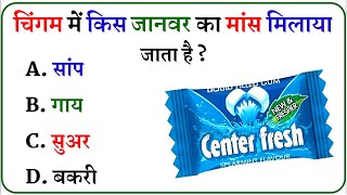 GK Top 15 Questions  General Knowledge  ताजमहल को बनाने में कितना समय लगा था   GK Drishti [upl. by Arytahs]