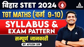 Bihar STET Syllabus 2024  Bihar STET Maths Paper 1 Syllabus amp Exam Pattern 2024 [upl. by Demahum]