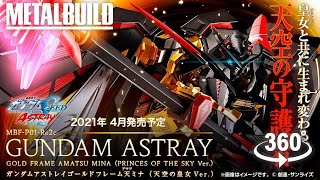 360°Degree Metal Build Gundam Astray Gold Frame Amatsu Mina Princess oF The Sky Ver [upl. by Kcirted]