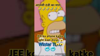 Sir Light kaat dijiye 🥶🤣😱 Kambal Me Gush Gya  Thandi jee light comedy worker funny shorts [upl. by Yhotmit]