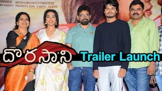 Dorasani Movie Trailer Launch By Director Sukumar  Dorasani  Sukumar  Silver Screen [upl. by Edith]