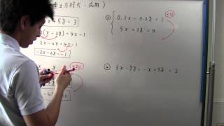 【中２ 数学】 ２－①⑦（旧） 連立方程式（計算の応用） [upl. by Williamson]