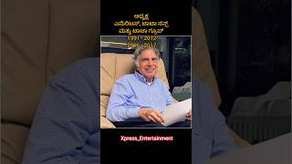 quotರತನ್ ಟಾಟಾquot ಅವರಿಗೆ ಒಂದು ಸಲಾಂ 🫡💐 one selute for Ratan tata ratantata tata [upl. by Coit]