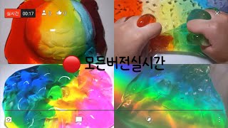 🌈무지개 모든버전실시간  모든버전실시간모버실시리즈액괴실즈액괴액괴슬라임소시액대시액소규모시리즈액괴대규모시리즈액괴유료폰트예쁜것 [upl. by Edak532]