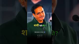 क्या सभी लड़कियाँ एक जैसी होती हैं❓ vikas Divyakirti sir motivation shorts ytshorts trend love [upl. by Juta]