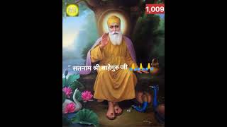 1009 Satnam Shree waheguru ji🙏🙏🙏 shorts [upl. by Rednasxela]