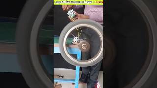 high speed cycle Tyre cycling​ cycle​ motor​ dc​ summer​ electric​ RKG​ [upl. by Adehsar]