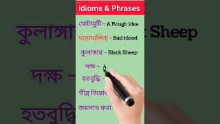 English idioms practices english [upl. by Madelle766]