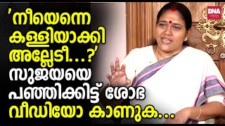 ആന്റോയാണ് വാഴ സുജയ ചീരയും മരംകള്ളാ വയറ് നിറഞ്ഞോ  dnanewsmalayalam [upl. by Belinda]