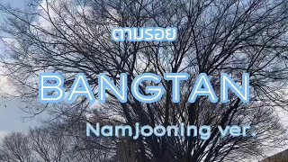 ENG SUB Follow Bangtan Vlog ep Namjooning version Take a photo in same spot mission [upl. by Quin]