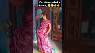 Eena Meena deeka gharelu 👉👉😄😄😃 Bhojpurisong song [upl. by Akimal]