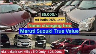 Only85000 Car MARUTI TRUE VALUE Lowest price car in Jyote Motors [upl. by Afas]