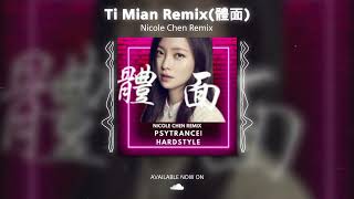 Ti Mian Remix體面  Nicole Chen Remix [upl. by Barbey]