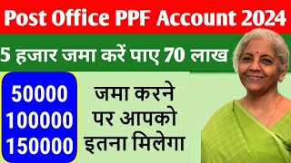 Post Office PPF Scheme 2024 Account in हिन्दी  Public Provident Fund in Pos [upl. by Roby]